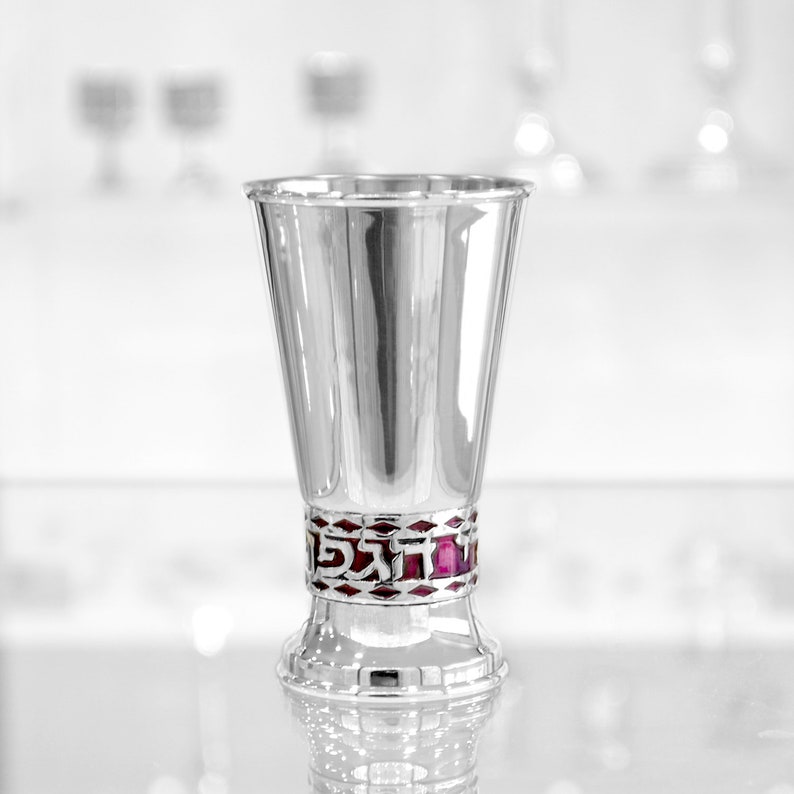 Sterling Silver Kiddush Cup Hebrew words blessing created the Etsy