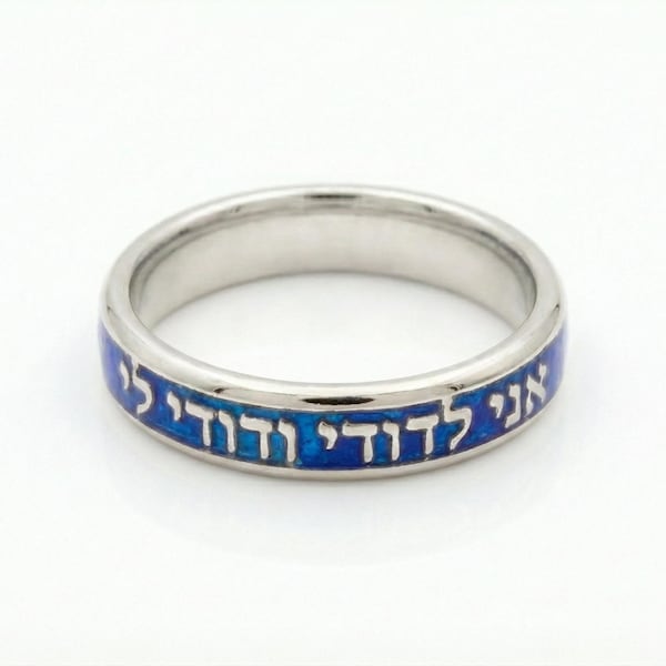 Anillo de plata de ley con esmalte azul grueso Ani Ledodi Vedodi Li - Anillo de bodas hebreo