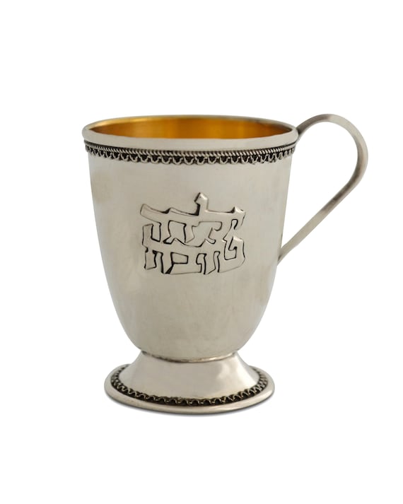 Good Girl Yalda Tova Small Silver Kiddush Cup With Red Bands Yair Emanuel
