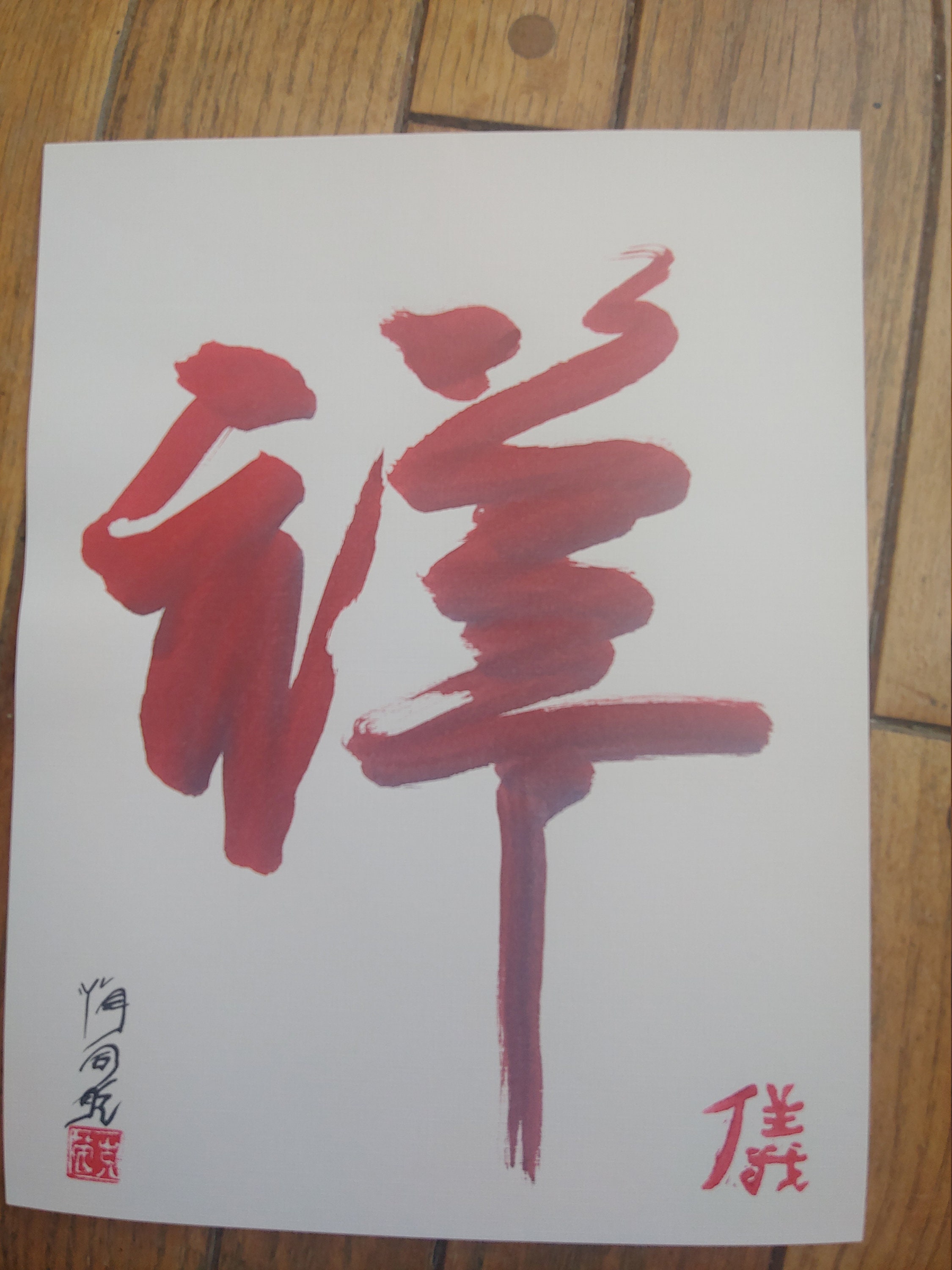 Kanji, Japanese Kanji , Japanese Calligraphy , Japanese Art ,prosperity