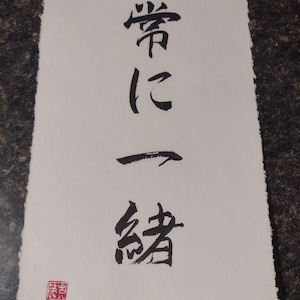 Arte, Arte Kanji, Kanji japonés, Kanji Siempre juntos, arte para un ser querido
