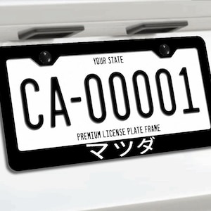 マツダ JDM 日本語表記のナンバープレートフレーム ブラックメタル プレミアム