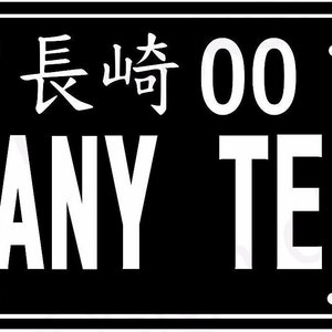 Japanisches Japan Aluminium Kennzeichenschild jdm angepasst - beliebiger Text - schwarz weiß