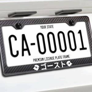 White ghost of japan text carbon fiber license plate frame racing jdm