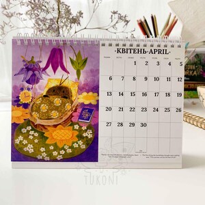 Wandkalender 2026, 2026 kalender А4, 2026 muurplanner, maandplanner, 2026 planner, geïllustreerde kalender, kerstcadeau, Tukoni Desk Calendar