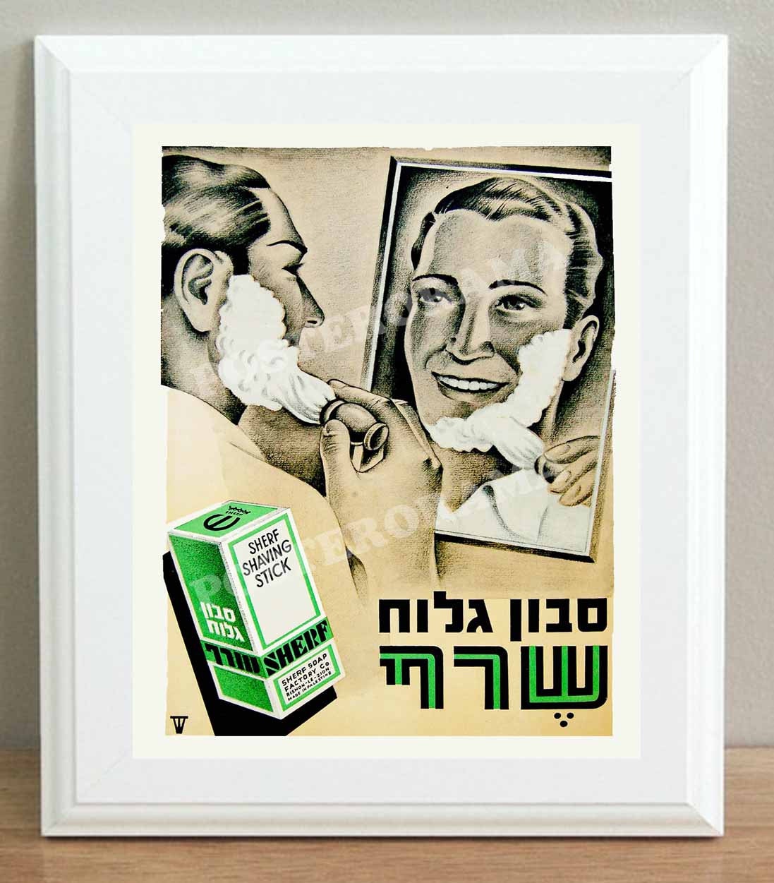 Sherf Shaving Stick POSTER large 16 x 20 Hebrew and English Etsy