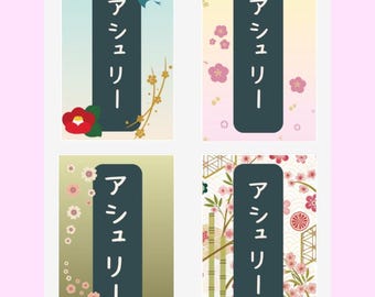 ANPASSADE japanska namnklistermärken, FYRA designer på ett ark, Ditt namn i katakana, retrostil, personlig dekal, #1