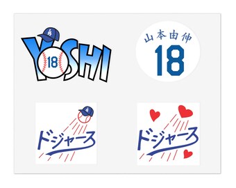 Yoshi Dodgers klistermärkesark | Basebolllogotyp / YAMAMOTO YOSHINOBU / 18 / Japansk / MLB