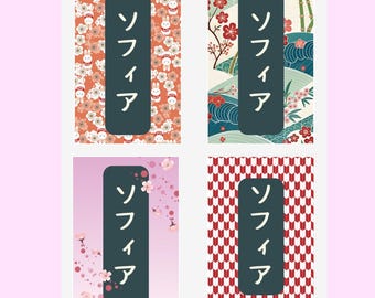 ANPASSADE japanska namnklistermärken, FYRA designer på ett ark, Ditt namn i katakana, retrostil, personlig dekal, #3