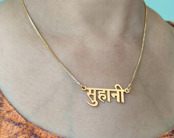 Priya Name Pendant Chain 2024 ozogama.lt