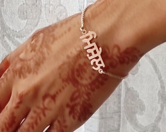 Sterling Silver Name Bracelet Handmade personalised with any name of your choice in Punjabi Gurmukhi