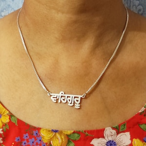 Waheguru Sterling Silver Handmade in Raavi font, PUNJABI Gurmukhi script, Sikh, Khalsa