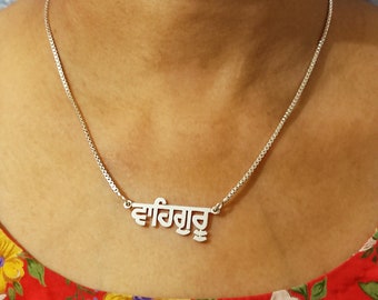 Waheguru Sterling Silver Handmade en police Raavi, PUNJABI Gurmukhi script, Sikh, Khalsa