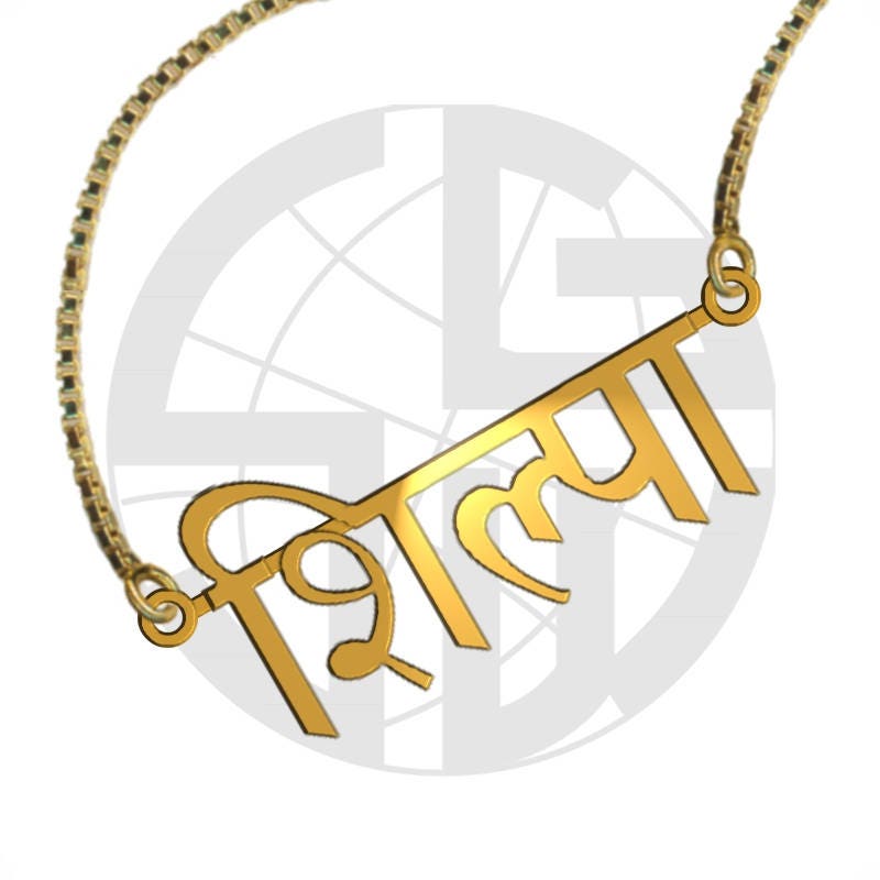 Shilpa on sale name pendant