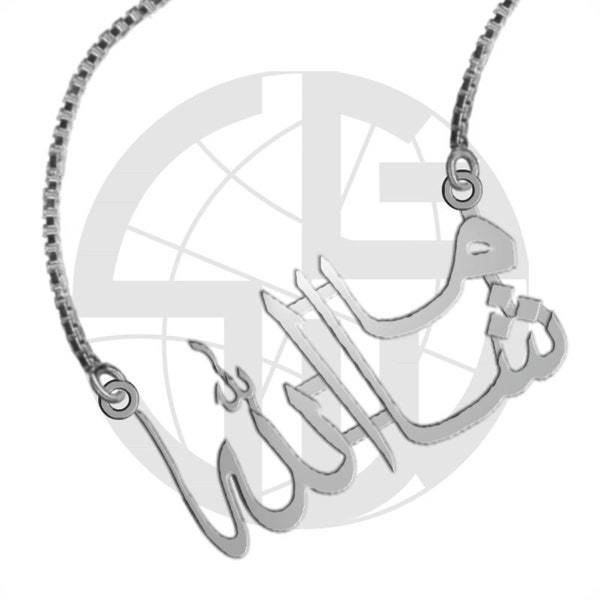 Sterling Silver Handmade Islamic Necklace with MASHA'ALLAH in Arabic calligraphy