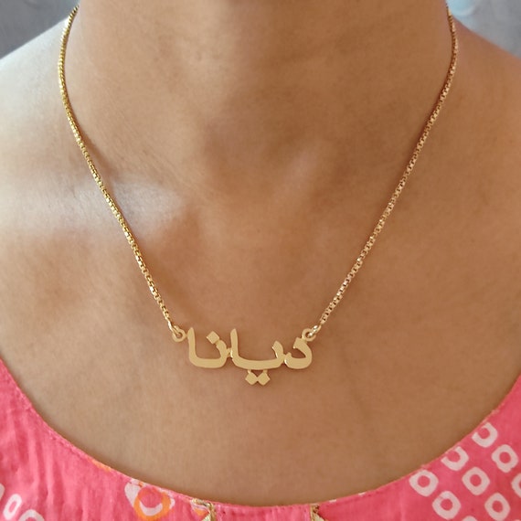 Buy Personalised Handmade Gold Plated Name Necklace in Arabic