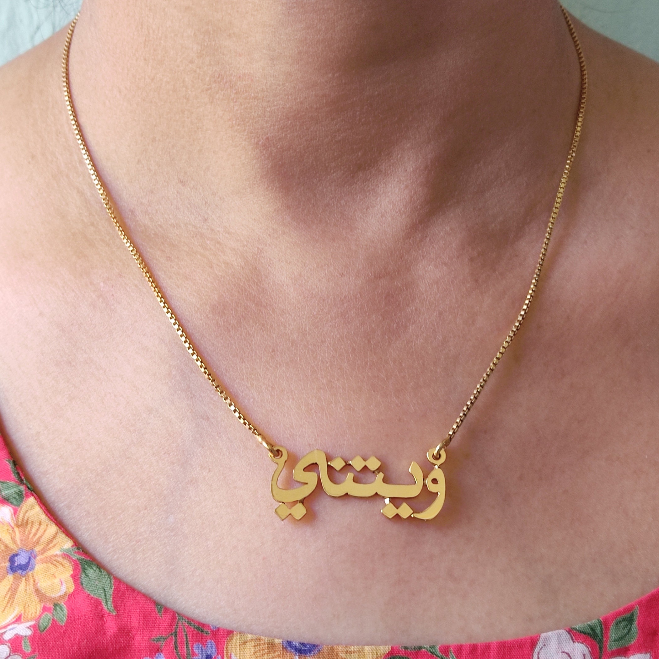 Personalised Handmade Gold Plated Name Necklace In Arabic Etsy Personalised Handmade Gold Plated Name Necklace In Arabic Etsy