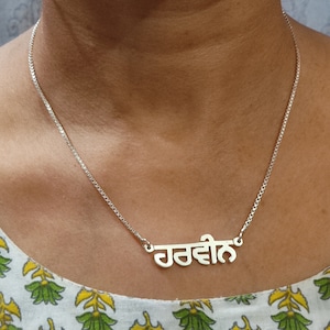 Handgjort personligt namnhalsband i sterlingsilver, valfritt namn med Raavi-typsnitt, Punjabi Gurmukhi-skrift