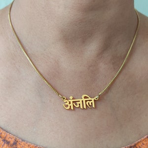 Gold Plated Handmade Personalised Name Necklace with ANY NAME of your choice in HINDI