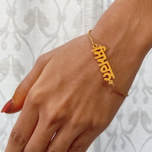 Punjabi Name Bracelet with ANY NAME in Gurumukhi script personalised Gold Plated handmade with high polish and shiny finish gift item image 1