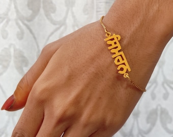 Punjabi Name Bracelet avec N'IMPORTE QUEL NOM en écriture Gurumukhi personnalisé plaqué or fait à la main avec un article cadeau de finition polie et brillante