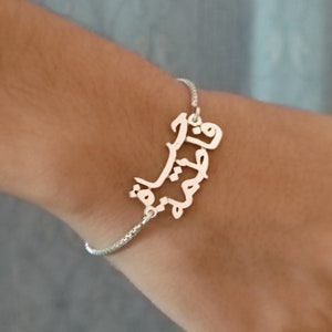 Personalised Handmade Sterling Silver Name Bracelet with Any TWO-NAMES of your choice in ARABIC calligraphy