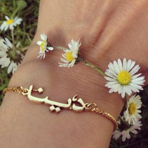 Gold Plated Handmade Personalised Name Bracelet with ANY NAME of your choice in ARABIC calligraphy