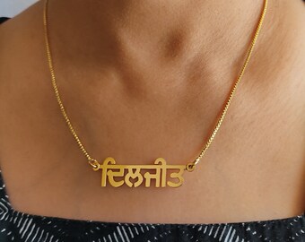 Gold Plated Handmade Personalised Name 