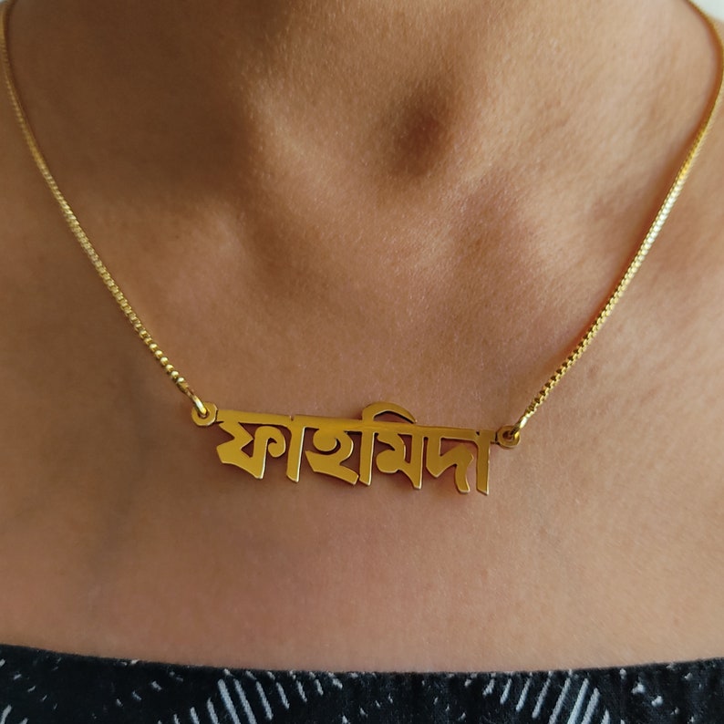 Gold Plated Handmade Personalised BANGLA Name Necklace with Etsy