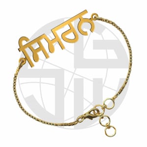 Punjabi Name Bracelet with ANY NAME in Gurumukhi script personalised Gold Plated handmade with high polish and shiny finish gift item image 2
