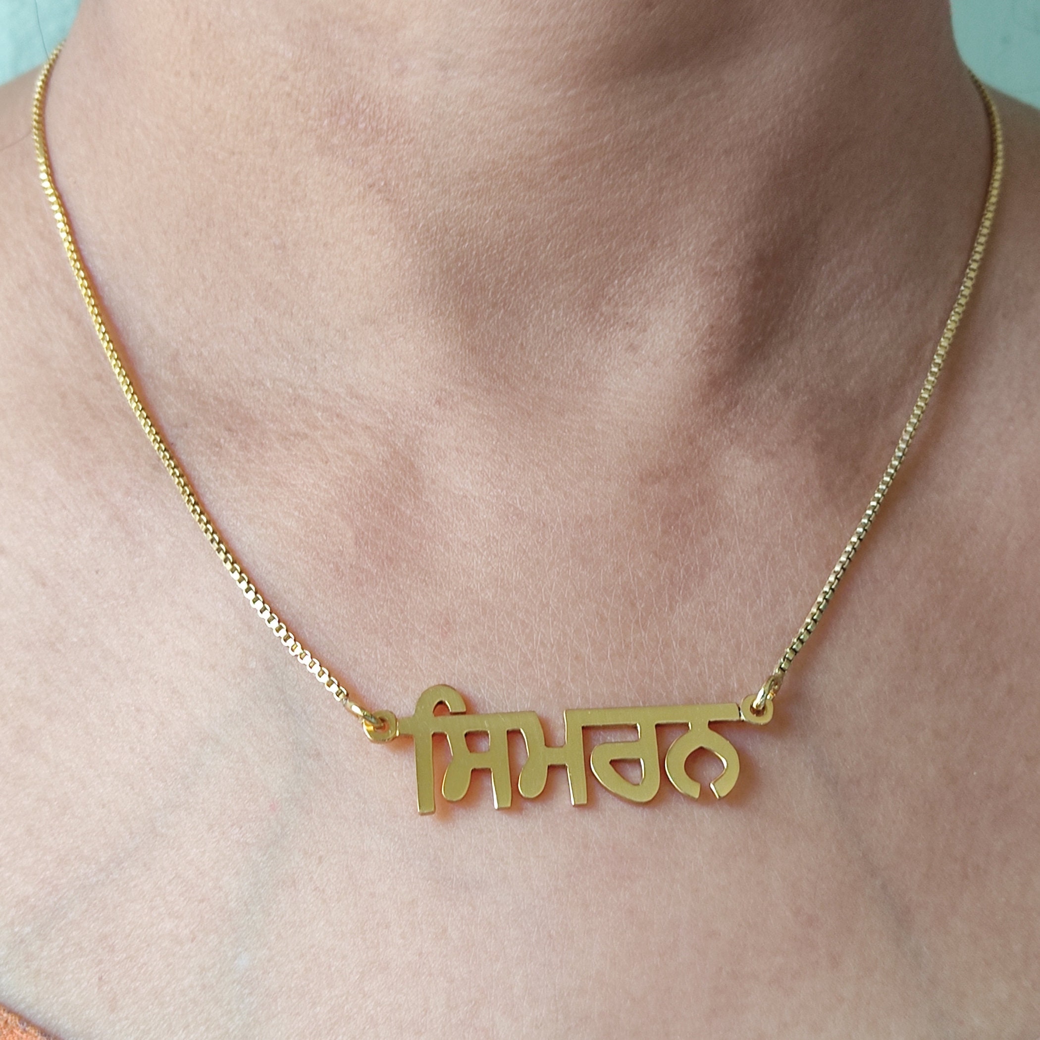 Gold Plated Handmade Personalised Name Necklace with ANY NAME in PUNJABI  (Gurmukhi) of your choice