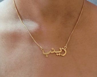 Gold Plated Handmade Personalised Name Necklace with ANY name of your choice in Arabic calligraphy handcrafted with brass customised