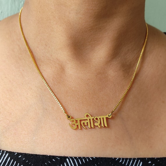 Rose Name Necklace, Gold Name Necklace, 18k Gold Necklace, Rose Gold, Personalized  Necklace, Gift For Her, Custom Gold Name, Unique Name