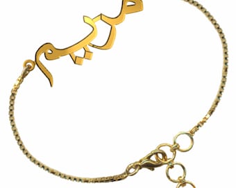 Personalised Gold Plated Handmade Name Bracelet with ANY NAME of your choice in ARABIC calligraphy