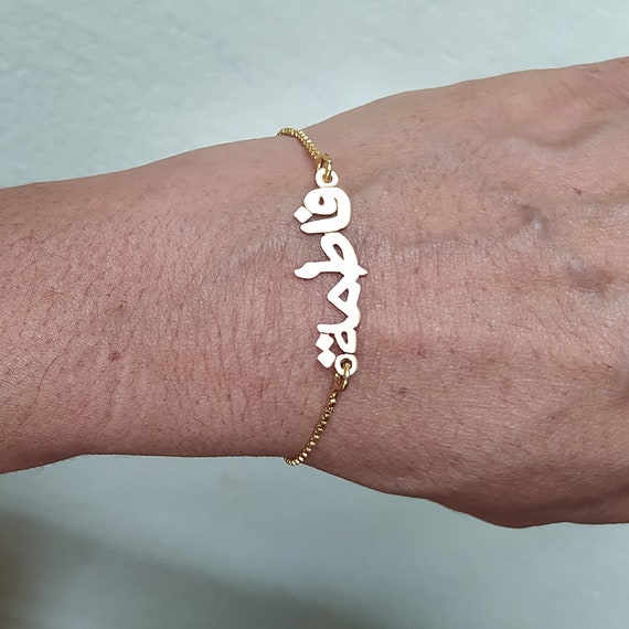 Shop for Alif Arabic Bracelet Design at Fiori Jewels Dubai