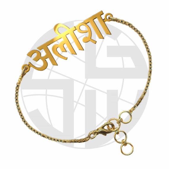 Personalised Gold Plated Handmade Name Bracelet With ANY NAME of