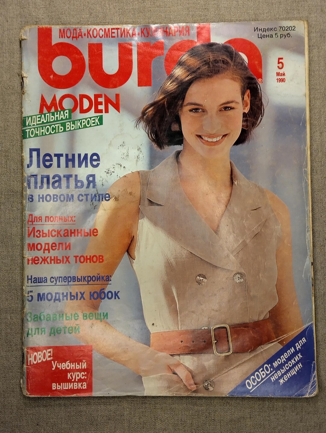Magazine BURDA MODEN Style Sport & Garde-Robe Vacances - Édition De Mars 1985 - Occasion