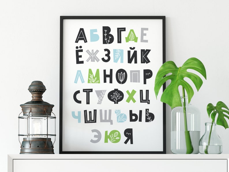 Russian Alphabet Poster Cyrillic Educational Print ABC Etsy