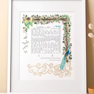 Ani LeDodi Ketubah