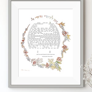 Granadapfel Ketubah