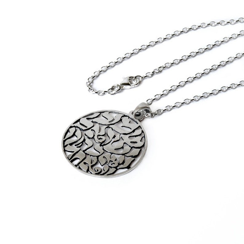 Sterling Silver Round Shema or Shma Necklace - Etsy