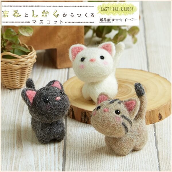 Japanese Hamanaka Needle Felting Kit Cute Cats Brooch Wool Felt Kit H441-559 Realistic Animals Mascot