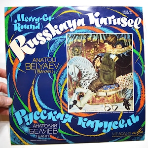 Vintage Russkaya Karusel Record Album Russian Music Anatoli Belyayev USSR Records Vinyl LP Album Photo Movie Prop Panchosporch
