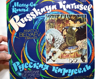 Vintage Russkaya Karusel Record Album Russian Music Anatoli Belyayev USSR Records Vinyl LP Album Photo Movie Prop Panchosporch