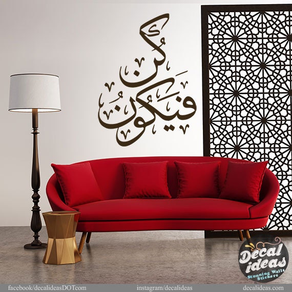 Islamic Wall Decal Islamic Wall Stickers Islamic Decorations Etsy