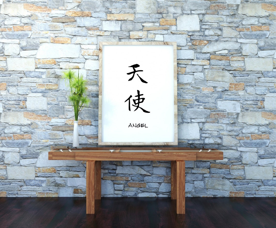 ANGEL Printable Quote Chinese Character Digital Art Download  Etsy