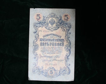 Imperial Russian 5 Ruble Note - 1909