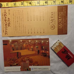 Vintage Sapporo Alpha Hotel Playboy Club Location