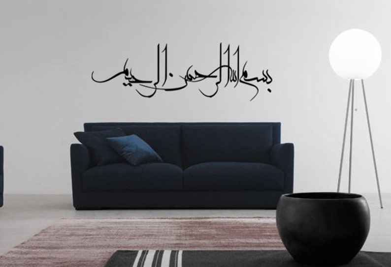 Islamic Bismillah Wall Art Vinyl Sticker / Decal for Walls Etsy
