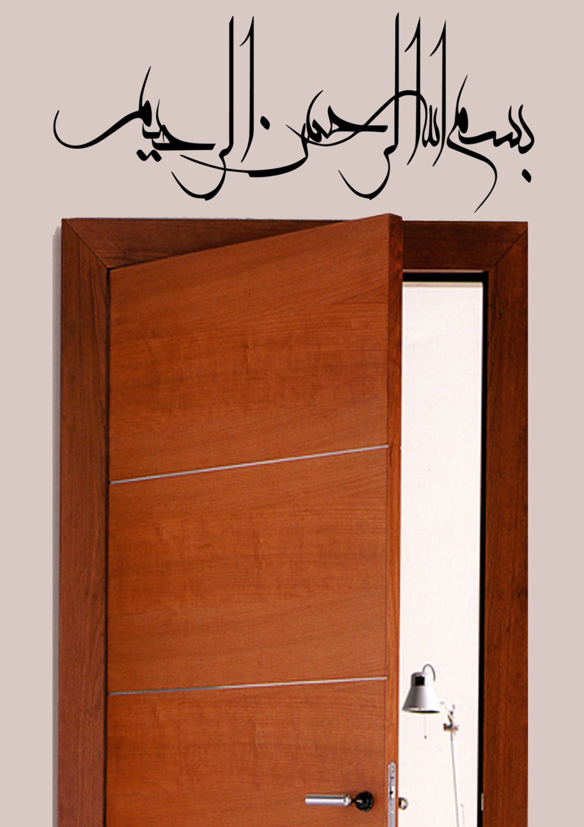 Islamic Bismillah Wall Art Vinyl Sticker / Decal for Walls, Doors Etc FREE Delivery Etsy